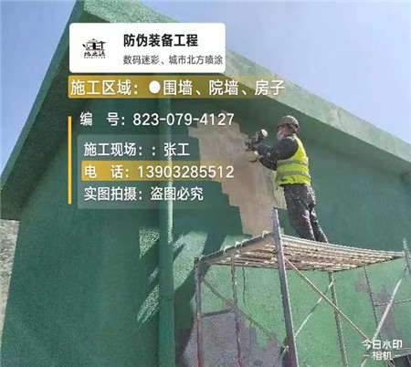 涪陵设备迷彩喷涂,迷彩漆施工