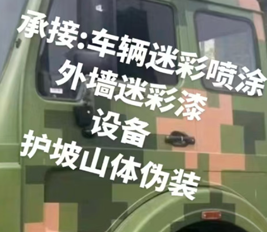 涪陵数码迷彩墙喷涂是一种特殊的喷涂技术