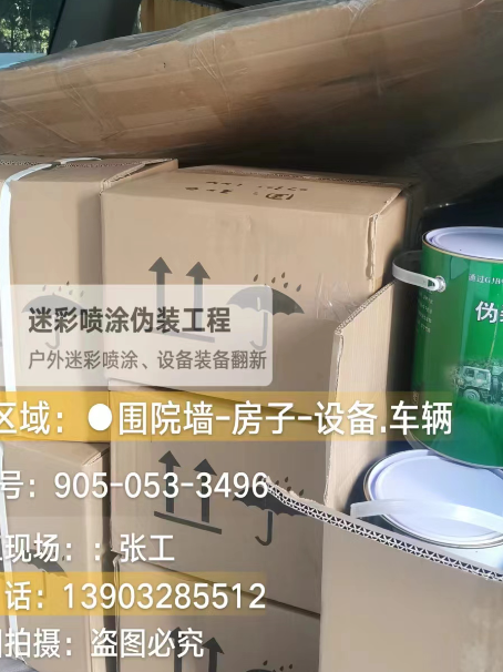 涪陵户外设施数码迷彩、文旅项目